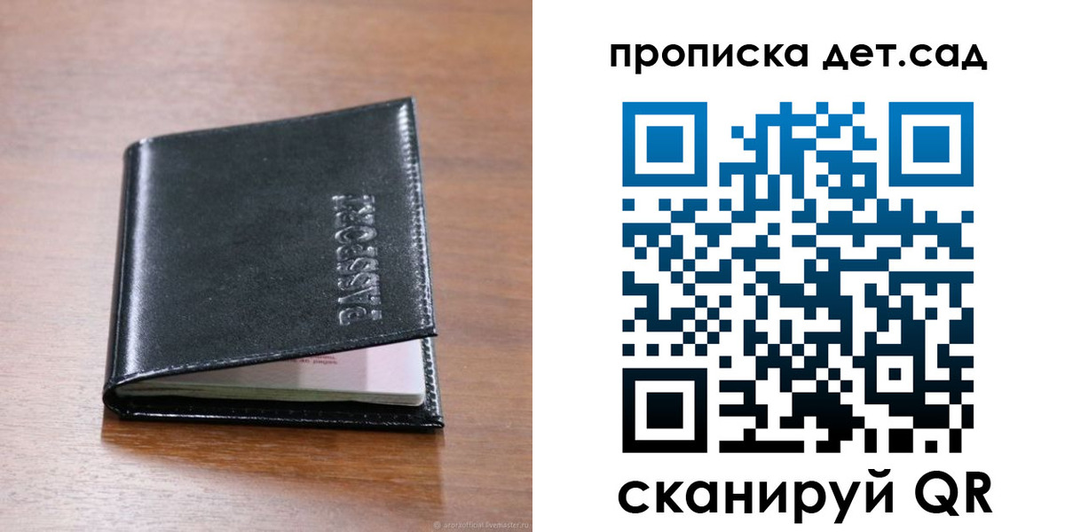 прописка для кредита в Солнечногорске