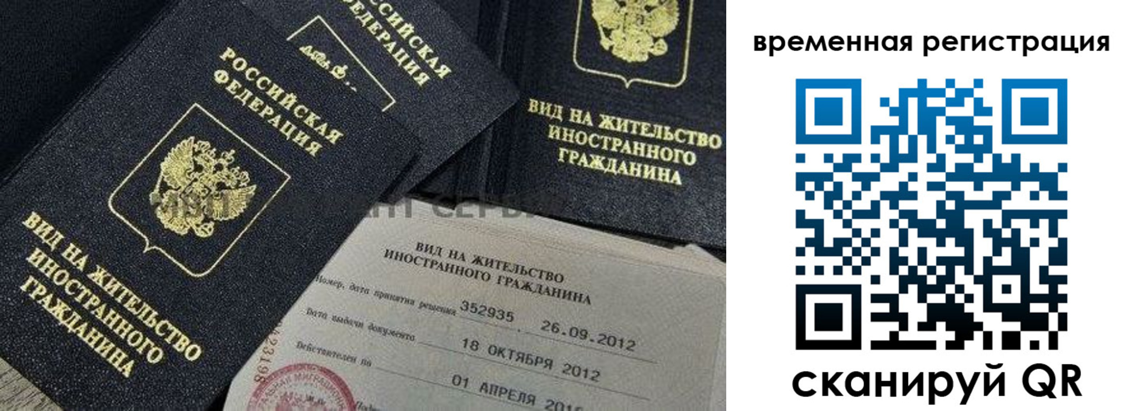 прописка для школы в Солнечногорске