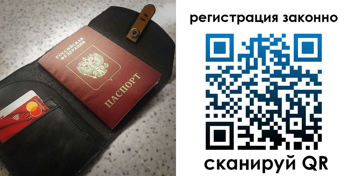 временная прописка в Солнечногорске