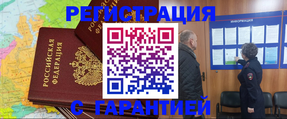 временная регистрация для всех в Солнечногорске