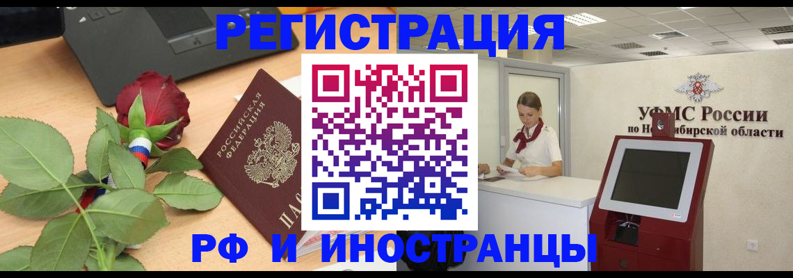 временная регистрация поиск в Солнечногорске