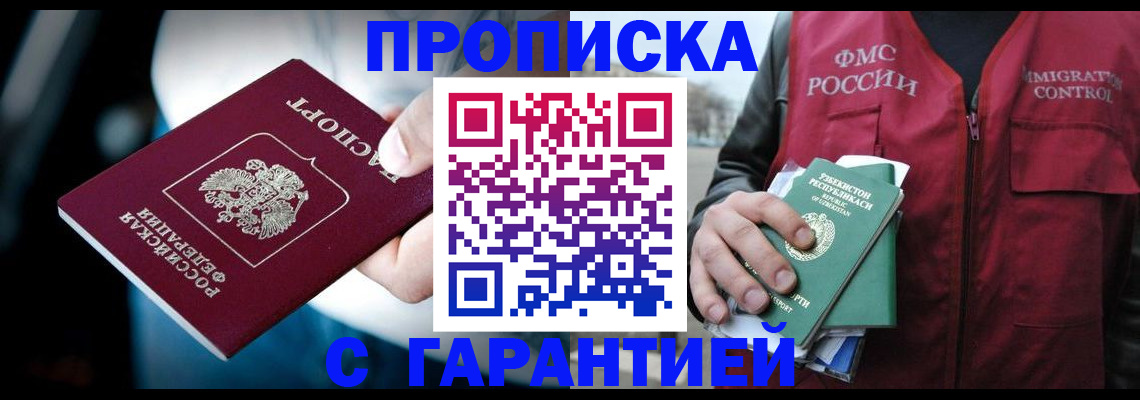 прописка для военкомата в Солнечногорске
