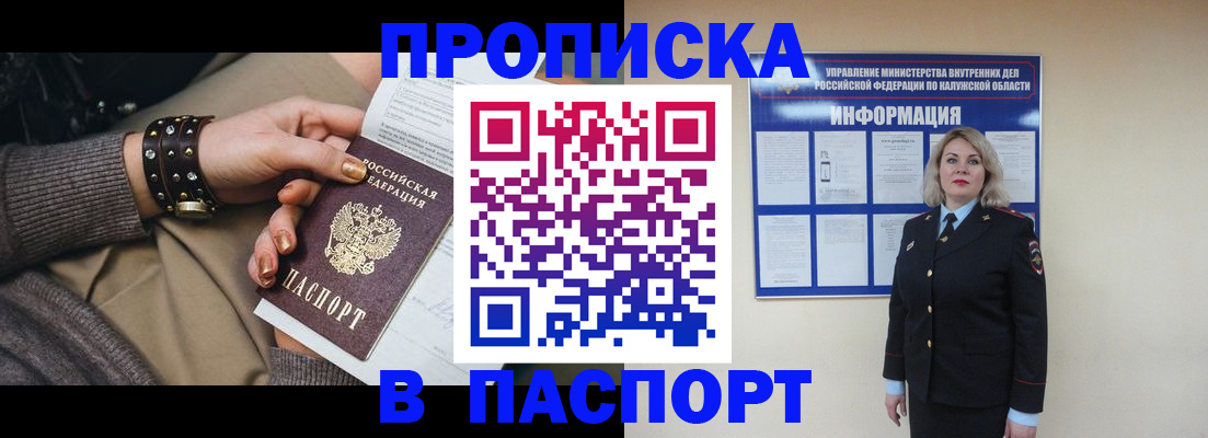 прописка для кредита в Солнечногорске