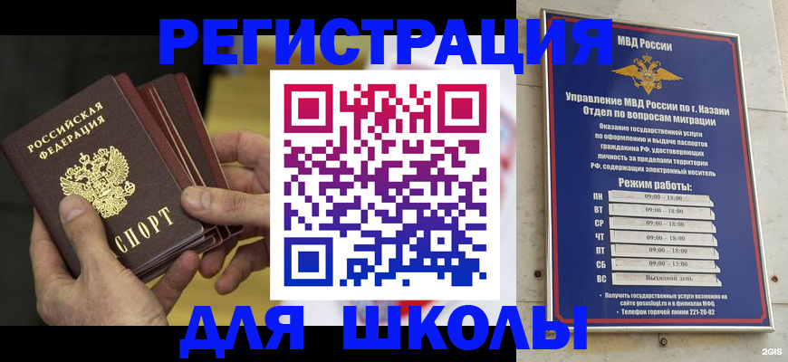 купить прописку в Солнечногорске