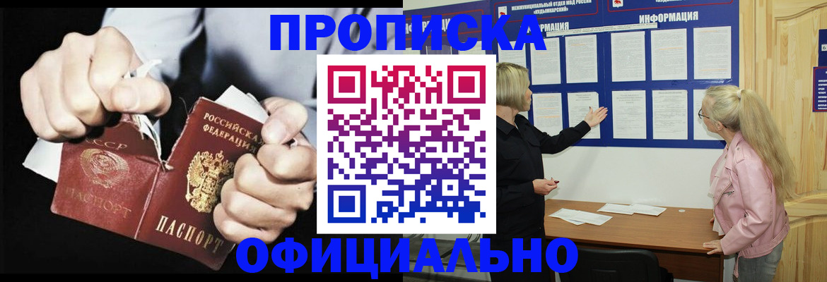 временная регистрация купить в Солнечногорске